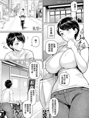 [白野じん] お弁当屋さんの裏稼業 [空気系☆漢化]_05_txso