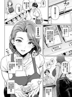 [白野じん] お弁当屋さんの裏稼業 [空気系☆漢化]_06_nnvu