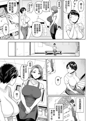 [白野じん] お弁当屋さんの裏稼業 [空気系☆漢化]_07_vomq