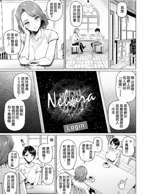 [白野じん] お弁当屋さんの裏稼業 [空気系☆漢化]_15_qsgg