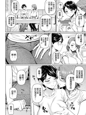 [白野じん] お弁当屋さんの裏稼業 [空気系☆漢化]_18_fkdb