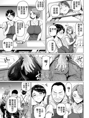 [白野じん] お弁当屋さんの裏稼業 [空気系☆漢化]_29_mvvl