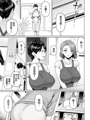[白野じん] お弁当屋さんの裏稼業 [空気系☆漢化]_49_lbul