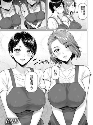 [白野じん] お弁当屋さんの裏稼業 [空気系☆漢化]_50_ipdq