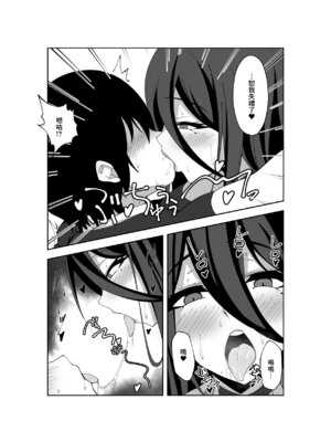 [虚開発機 (おぐお)] 週末当番 (ブルーアーカイブ) [中国翻訳]_06_wqvr