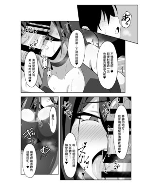 [虚開発機 (おぐお)] 週末当番 (ブルーアーカイブ) [中国翻訳]_09_sxps