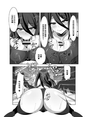 [虚開発機 (おぐお)] 週末当番 (ブルーアーカイブ) [中国翻訳]_10_gqlk