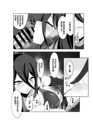 [虚開発機 (おぐお)] 週末当番 (ブルーアーカイブ) [中国翻訳]_11_fxqv