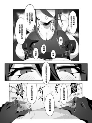 [虚開発機 (おぐお)] 週末当番 (ブルーアーカイブ) [中国翻訳]_12_xyrm