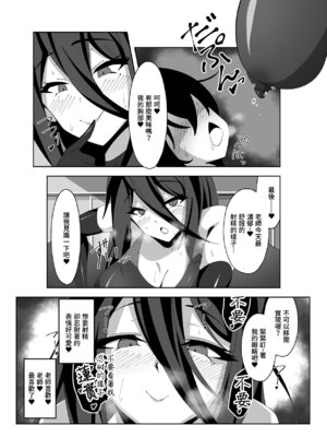 [虚開発機 (おぐお)] 週末当番 (ブルーアーカイブ) [中国翻訳]_18_redu