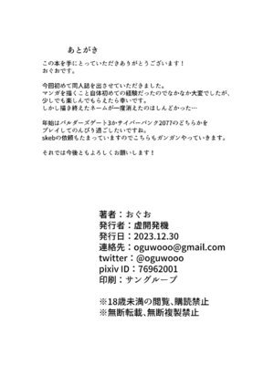 [虚開発機 (おぐお)] 週末当番 (ブルーアーカイブ) [中国翻訳]_21_sadi