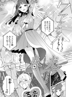 [君ねこ&近] ねぇ、ちゃんと愛して？【FANZA限定特典付き】 [DL版]_004_qbuv