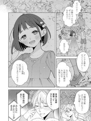 [君ねこ&近] ねぇ、ちゃんと愛して？【FANZA限定特典付き】 [DL版]_005_aujt