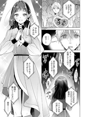 [君ねこ&近] ねぇ、ちゃんと愛して？【FANZA限定特典付き】 [DL版]_006_cxwe