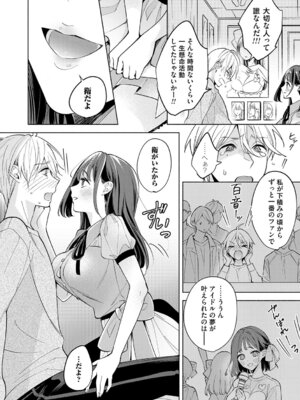 [君ねこ&近] ねぇ、ちゃんと愛して？【FANZA限定特典付き】 [DL版]_009_ncmc