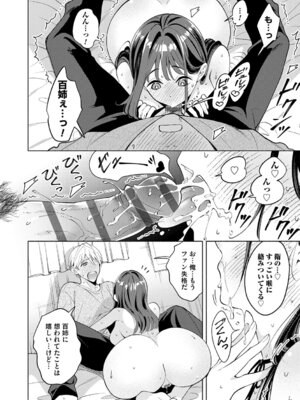 [君ねこ&近] ねぇ、ちゃんと愛して？【FANZA限定特典付き】 [DL版]_015_xayh