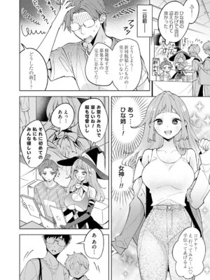 [君ねこ&近] ねぇ、ちゃんと愛して？【FANZA限定特典付き】 [DL版]_031_vqik