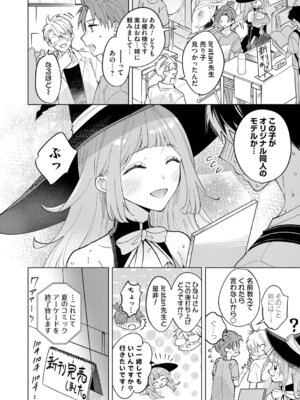 [君ねこ&近] ねぇ、ちゃんと愛して？【FANZA限定特典付き】 [DL版]_033_ubvd