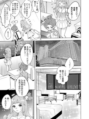 [君ねこ&近] ねぇ、ちゃんと愛して？【FANZA限定特典付き】 [DL版]_034_cwvc