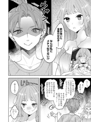 [君ねこ&近] ねぇ、ちゃんと愛して？【FANZA限定特典付き】 [DL版]_035_hjaj