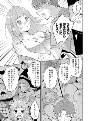 [君ねこ&近] ねぇ、ちゃんと愛して？【FANZA限定特典付き】 [DL版]_036_jlig