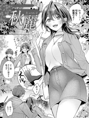 [君ねこ&近] ねぇ、ちゃんと愛して？【FANZA限定特典付き】 [DL版]_060_vacv