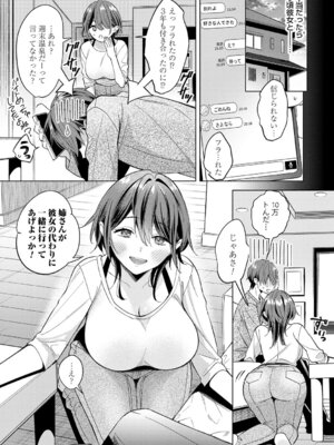 [君ねこ&近] ねぇ、ちゃんと愛して？【FANZA限定特典付き】 [DL版]_062_ljpq