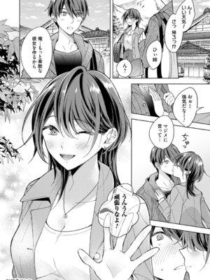 [君ねこ&近] ねぇ、ちゃんと愛して？【FANZA限定特典付き】 [DL版]_081_htiu