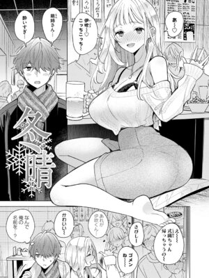 [君ねこ&近] ねぇ、ちゃんと愛して？【FANZA限定特典付き】 [DL版]_082_rimv