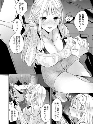 [君ねこ&近] ねぇ、ちゃんと愛して？【FANZA限定特典付き】 [DL版]_085_cewf