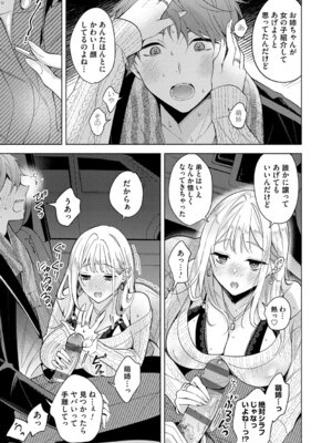 [君ねこ&近] ねぇ、ちゃんと愛して？【FANZA限定特典付き】 [DL版]_086_yplw