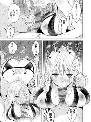 [君ねこ&近] ねぇ、ちゃんと愛して？【FANZA限定特典付き】 [DL版]_090_axue