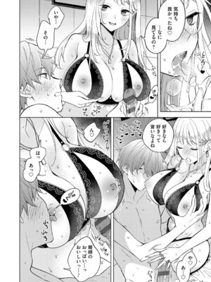 [君ねこ&近] ねぇ、ちゃんと愛して？【FANZA限定特典付き】 [DL版]_091_rdwu