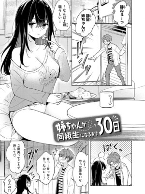 [君ねこ&近] ねぇ、ちゃんと愛して？【FANZA限定特典付き】 [DL版]_104_ixyc