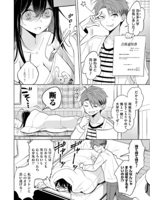 [君ねこ&近] ねぇ、ちゃんと愛して？【FANZA限定特典付き】 [DL版]_105_hpie