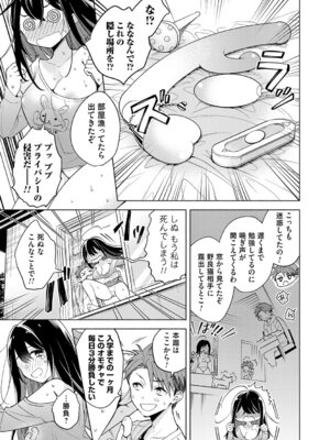 [君ねこ&近] ねぇ、ちゃんと愛して？【FANZA限定特典付き】 [DL版]_108_ygrj