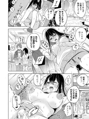 [君ねこ&近] ねぇ、ちゃんと愛して？【FANZA限定特典付き】 [DL版]_113_dsre