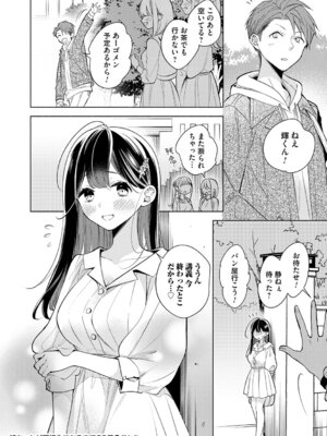 [君ねこ&近] ねぇ、ちゃんと愛して？【FANZA限定特典付き】 [DL版]_125_bgxl