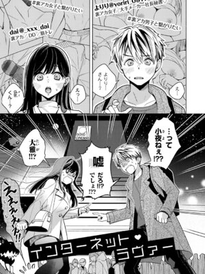 [君ねこ&近] ねぇ、ちゃんと愛して？【FANZA限定特典付き】 [DL版]_126_ehci