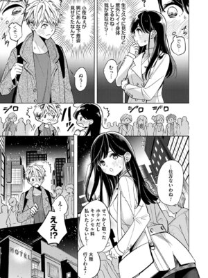 [君ねこ&近] ねぇ、ちゃんと愛して？【FANZA限定特典付き】 [DL版]_128_vrid