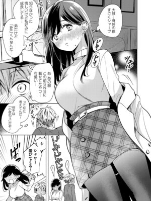 [君ねこ&近] ねぇ、ちゃんと愛して？【FANZA限定特典付き】 [DL版]_130_fedn