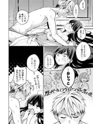 [君ねこ&近] ねぇ、ちゃんと愛して？【FANZA限定特典付き】 [DL版]_133_iaqj