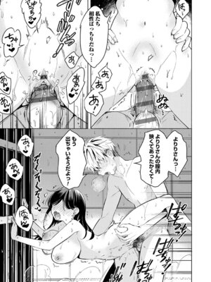 [君ねこ&近] ねぇ、ちゃんと愛して？【FANZA限定特典付き】 [DL版]_144_xljm