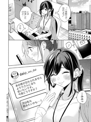 [君ねこ&近] ねぇ、ちゃんと愛して？【FANZA限定特典付き】 [DL版]_149_wmjo