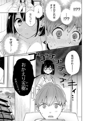 [君ねこ&近] ねぇ、ちゃんと愛して？【FANZA限定特典付き】 [DL版]_152_fugb