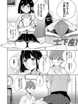 [君ねこ&近] ねぇ、ちゃんと愛して？【FANZA限定特典付き】 [DL版]_153_oxlo