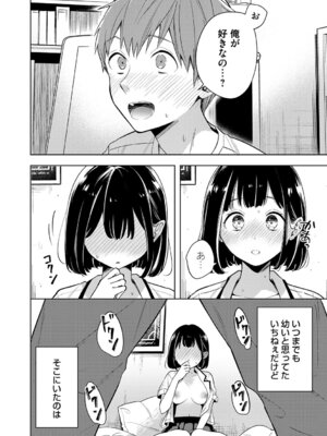 [君ねこ&近] ねぇ、ちゃんと愛して？【FANZA限定特典付き】 [DL版]_155_ciil