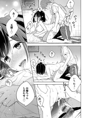 [君ねこ&近] ねぇ、ちゃんと愛して？【FANZA限定特典付き】 [DL版]_170_cwbp