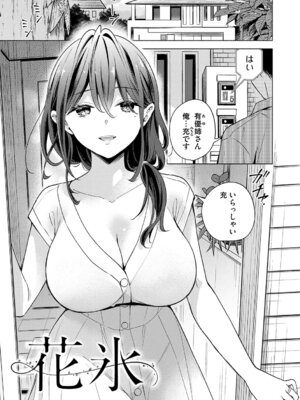 [君ねこ&近] ねぇ、ちゃんと愛して？【FANZA限定特典付き】 [DL版]_172_uwhy