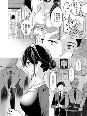 [君ねこ&近] ねぇ、ちゃんと愛して？【FANZA限定特典付き】 [DL版]_173_jlfi